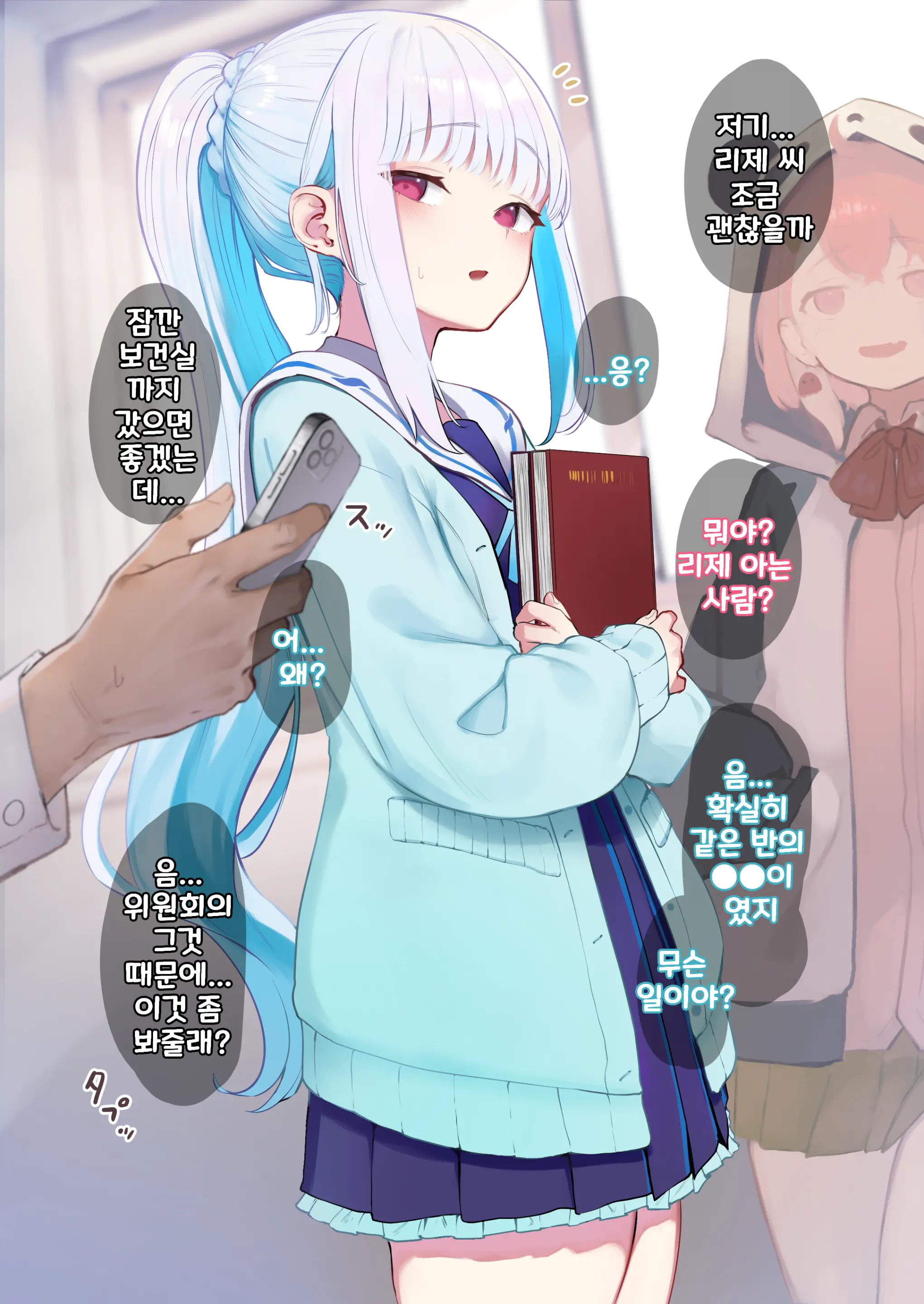 Lize-Sama Saimin Ecchi